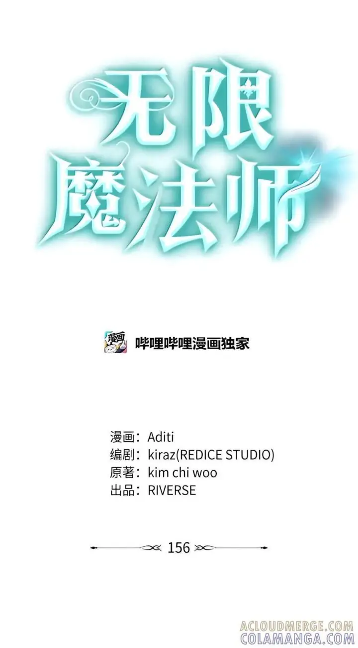 漫画《无限魔法师》155 律法的逆转（2）第126张图