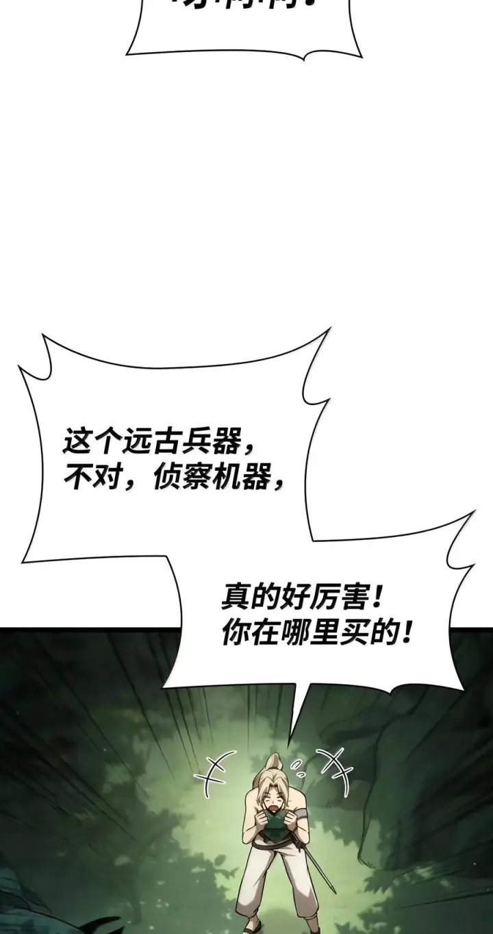 漫画《无限魔法师》155 律法的逆转（2）第16张图