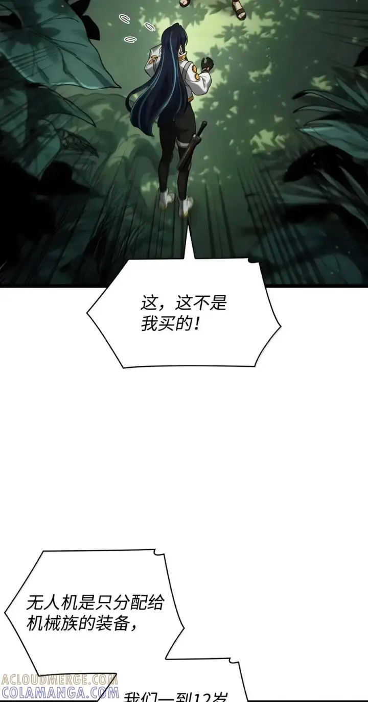 漫画《无限魔法师》155 律法的逆转（2）第17张图