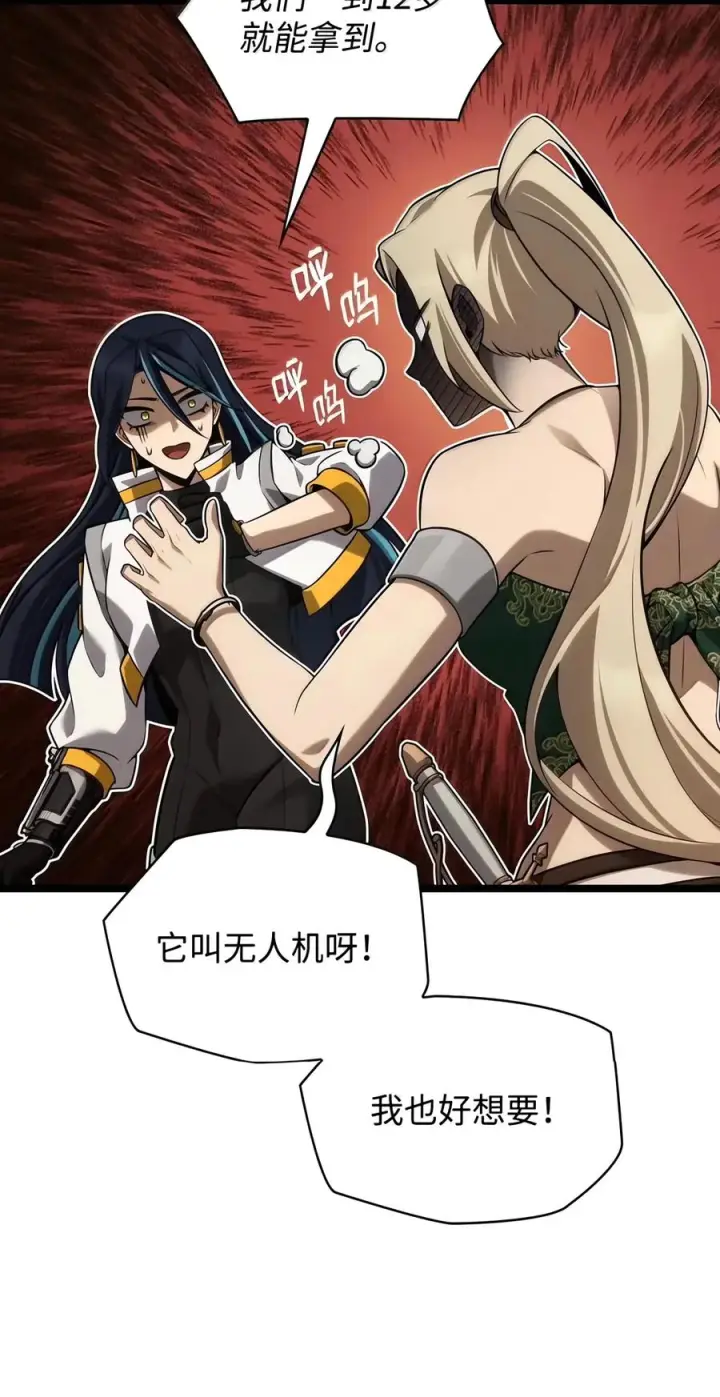 漫画《无限魔法师》155 律法的逆转（2）第18张图