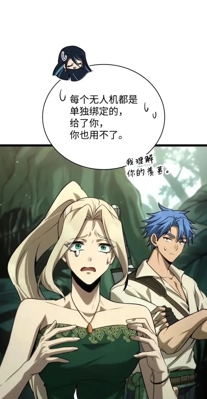 漫画《无限魔法师》155 律法的逆转（2）第19张图