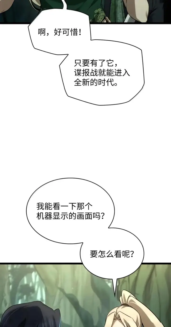 漫画《无限魔法师》155 律法的逆转（2）第20张图