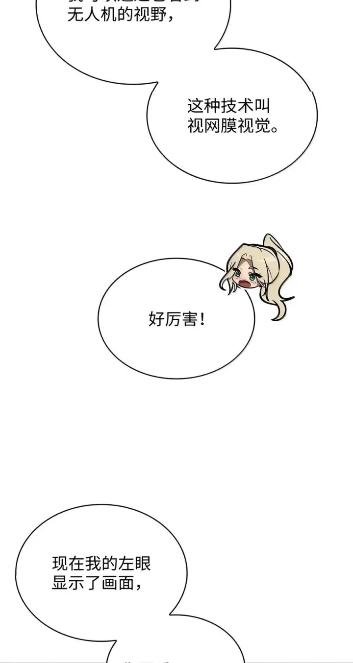 漫画《无限魔法师》155 律法的逆转（2）第23张图