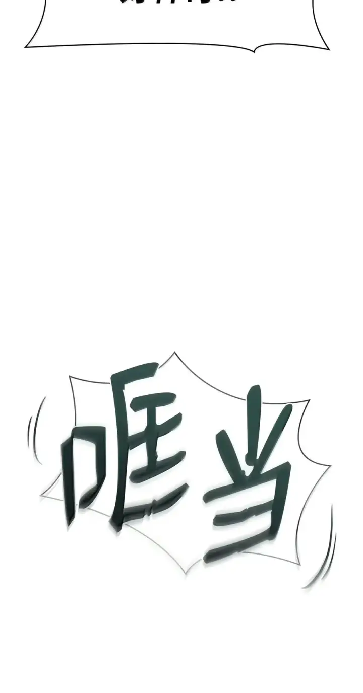 漫画《无限魔法师》155 律法的逆转（2）第28张图