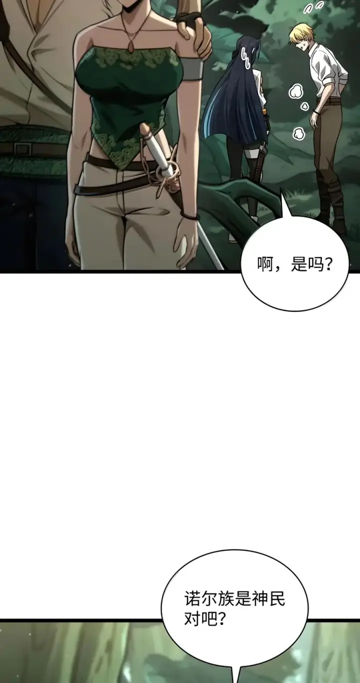 漫画《无限魔法师》155 律法的逆转（2）第31张图