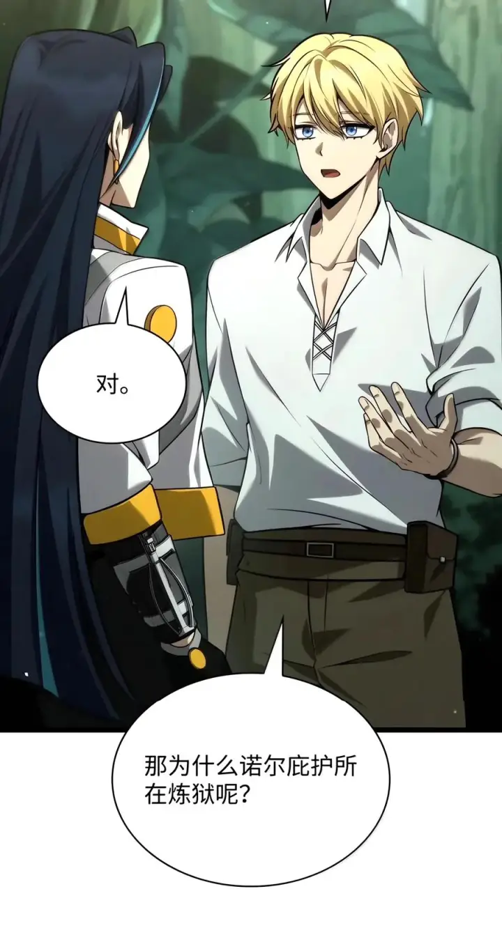 漫画《无限魔法师》155 律法的逆转（2）第32张图