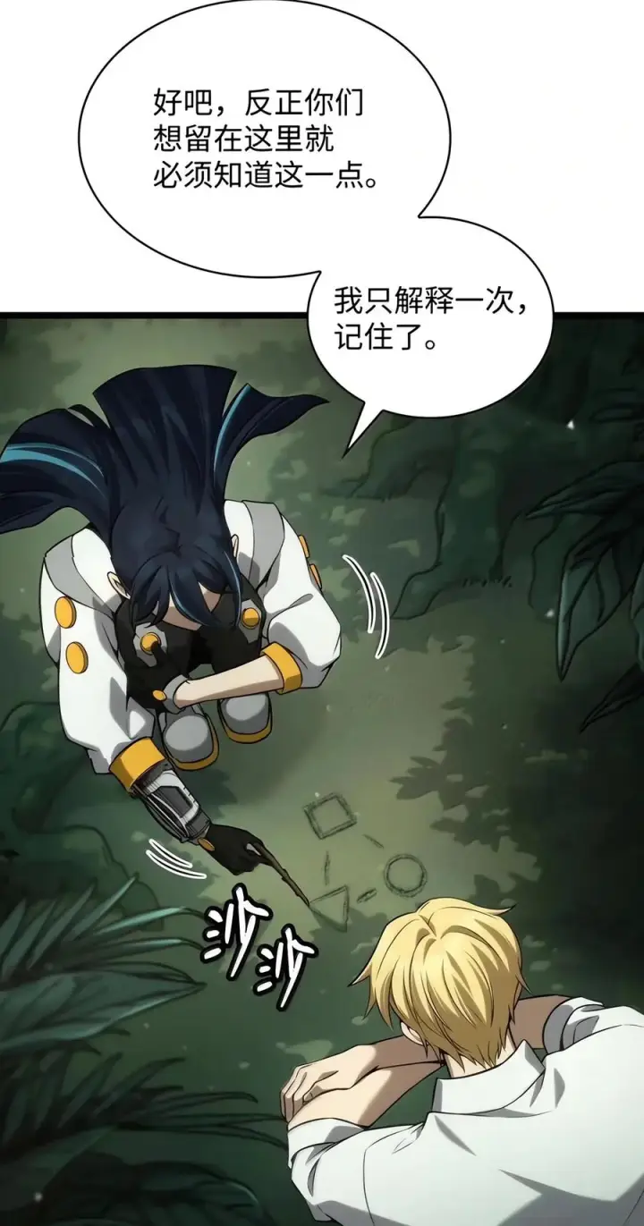 漫画《无限魔法师》155 律法的逆转（2）第34张图