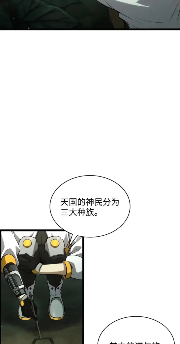 漫画《无限魔法师》155 律法的逆转（2）第35张图