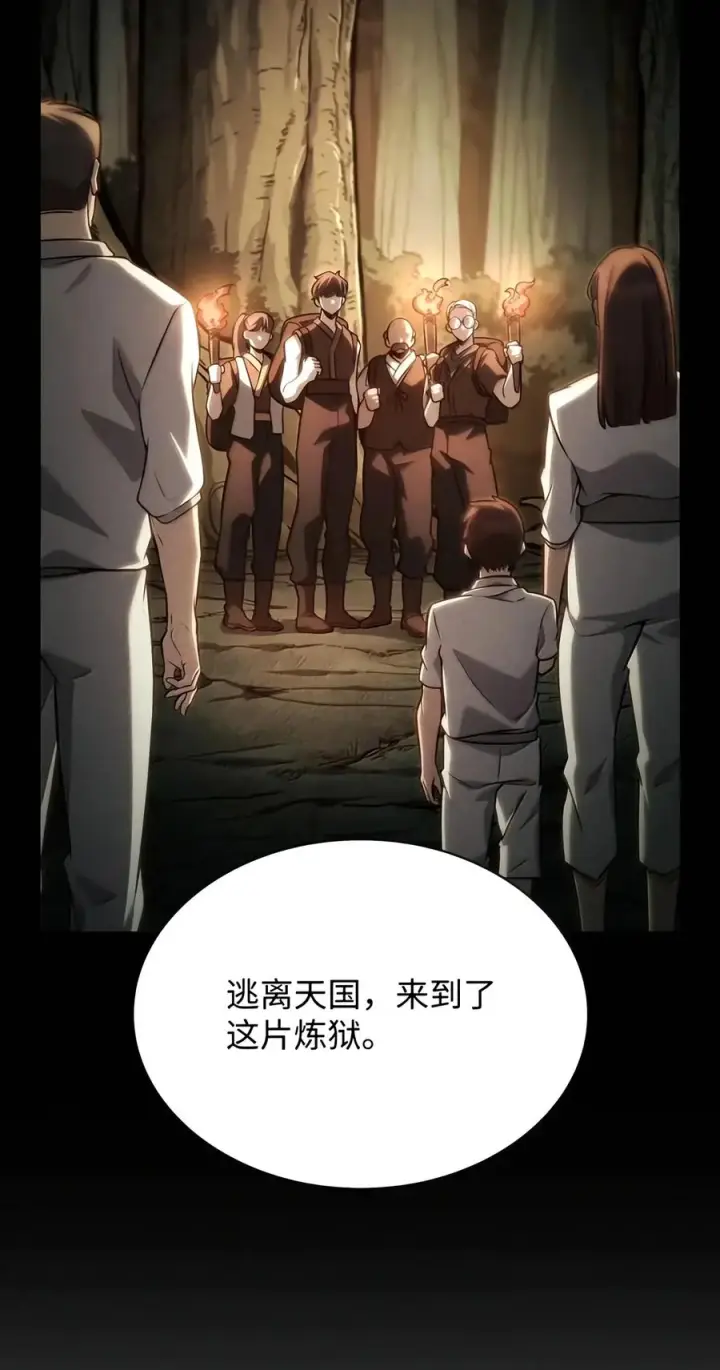 漫画《无限魔法师》155 律法的逆转（2）第42张图