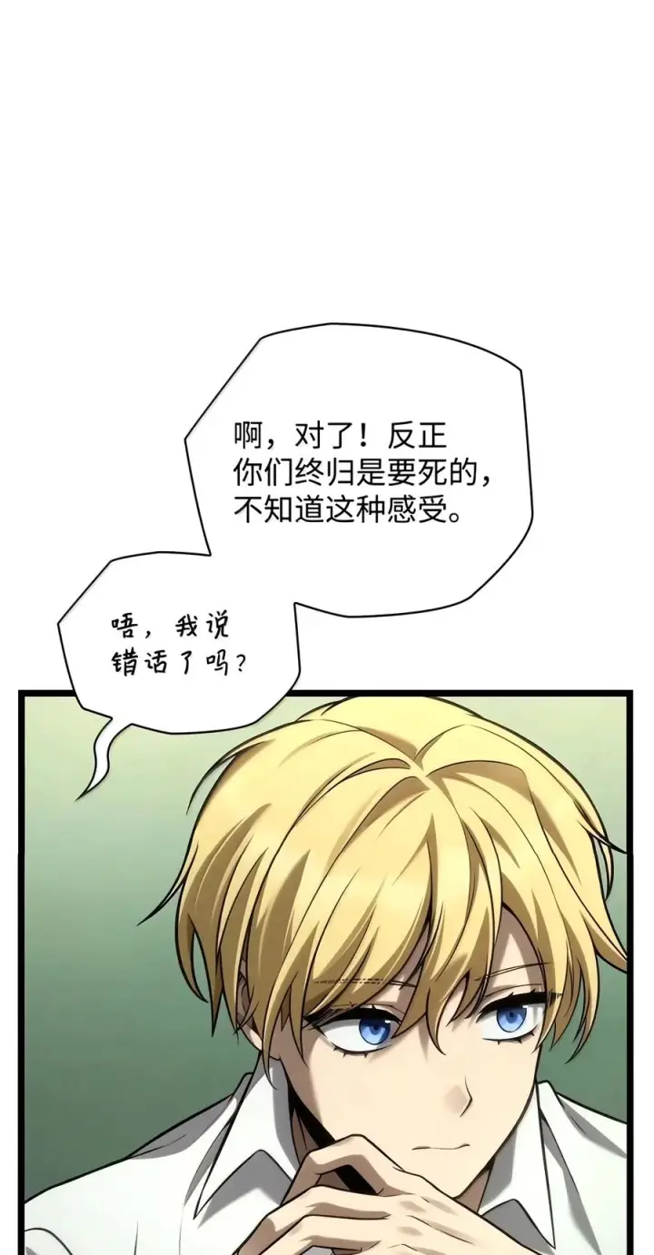 漫画《无限魔法师》155 律法的逆转（2）第44张图
