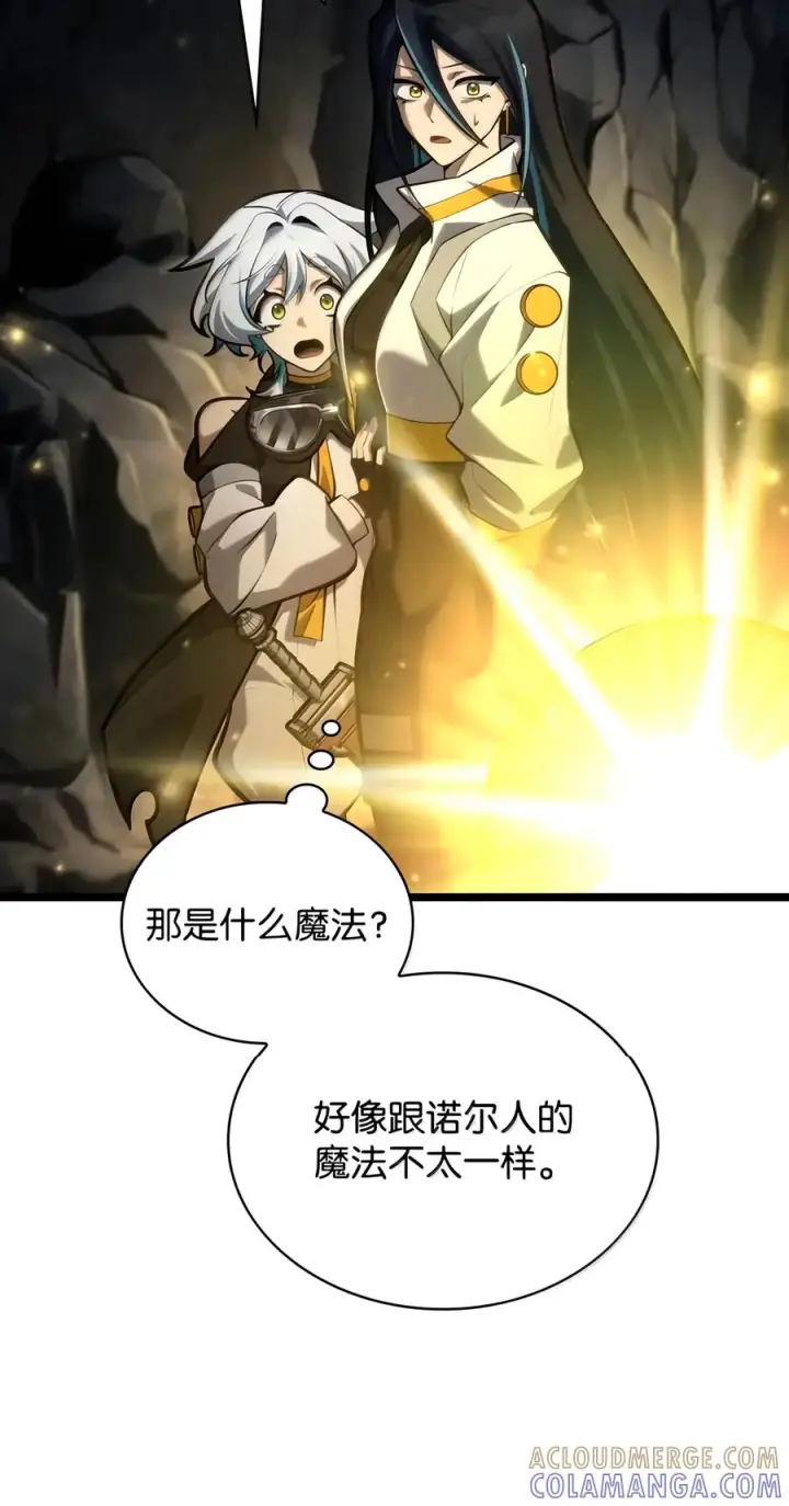 漫画《无限魔法师》155 律法的逆转（2）第57张图