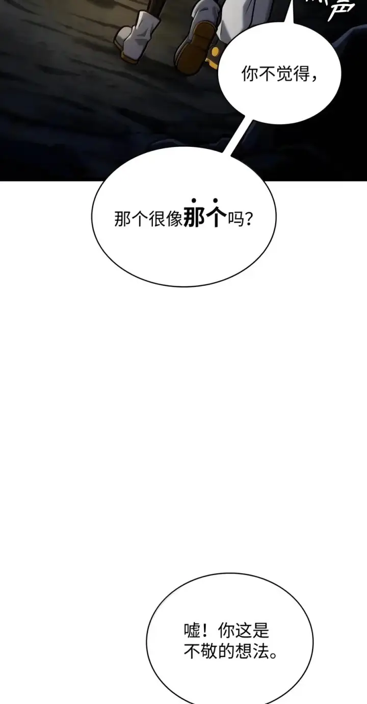 漫画《无限魔法师》155 律法的逆转（2）第59张图