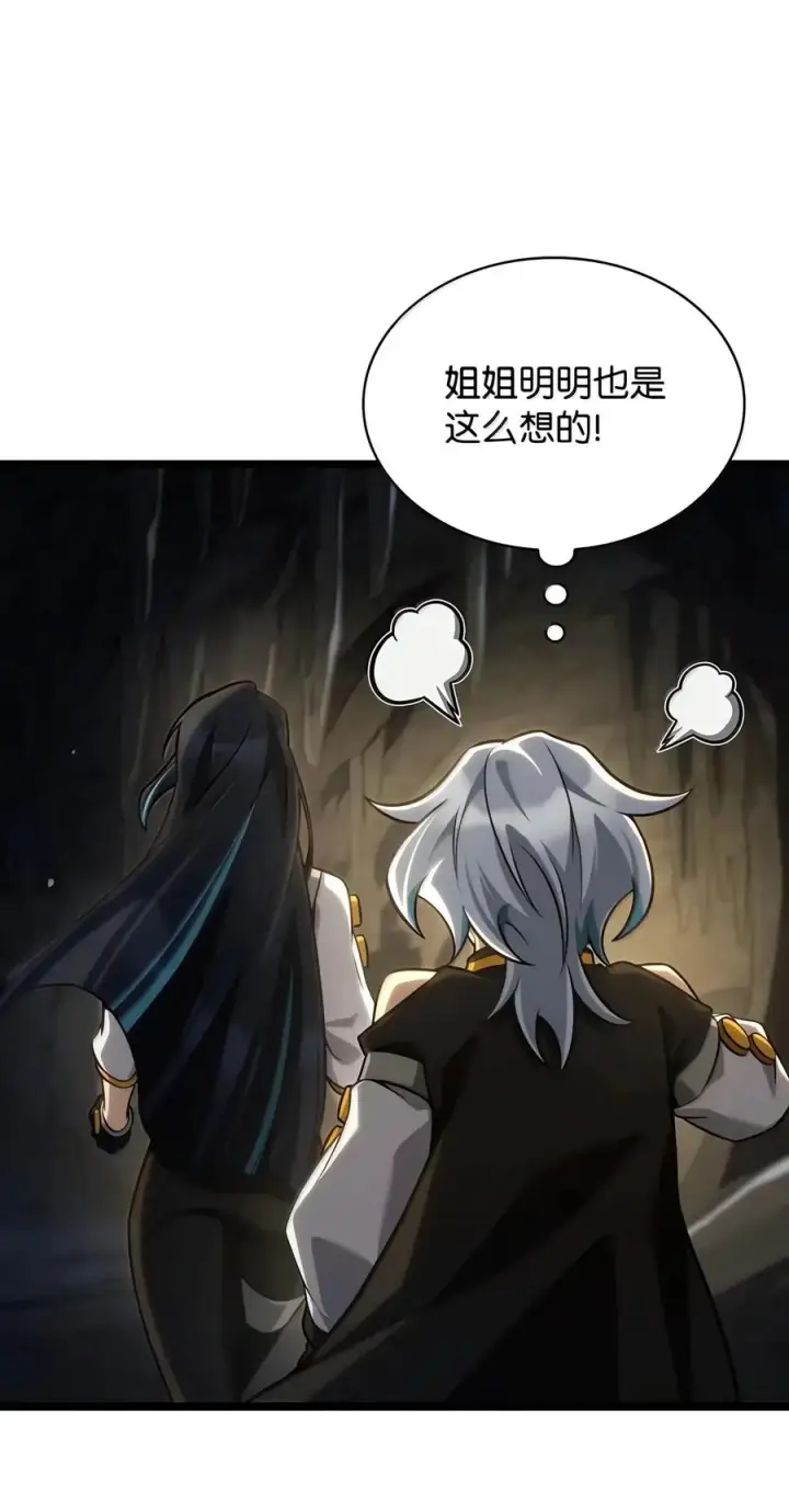 漫画《无限魔法师》155 律法的逆转（2）第62张图
