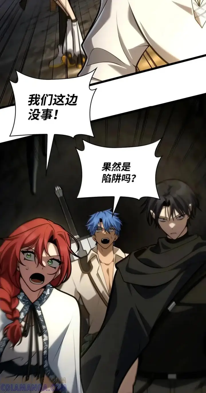 漫画《无限魔法师》155 律法的逆转（2）第69张图