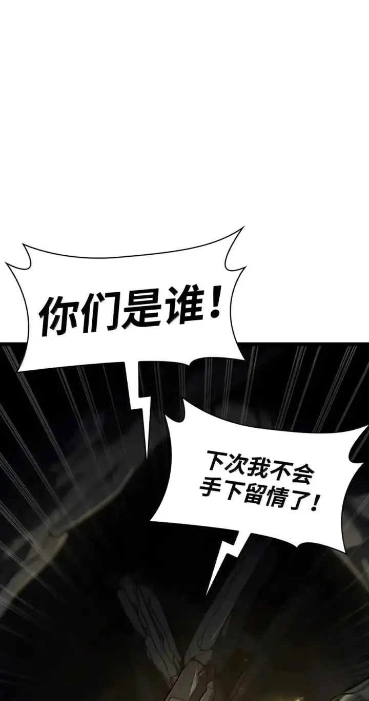 漫画《无限魔法师》155 律法的逆转（2）第72张图