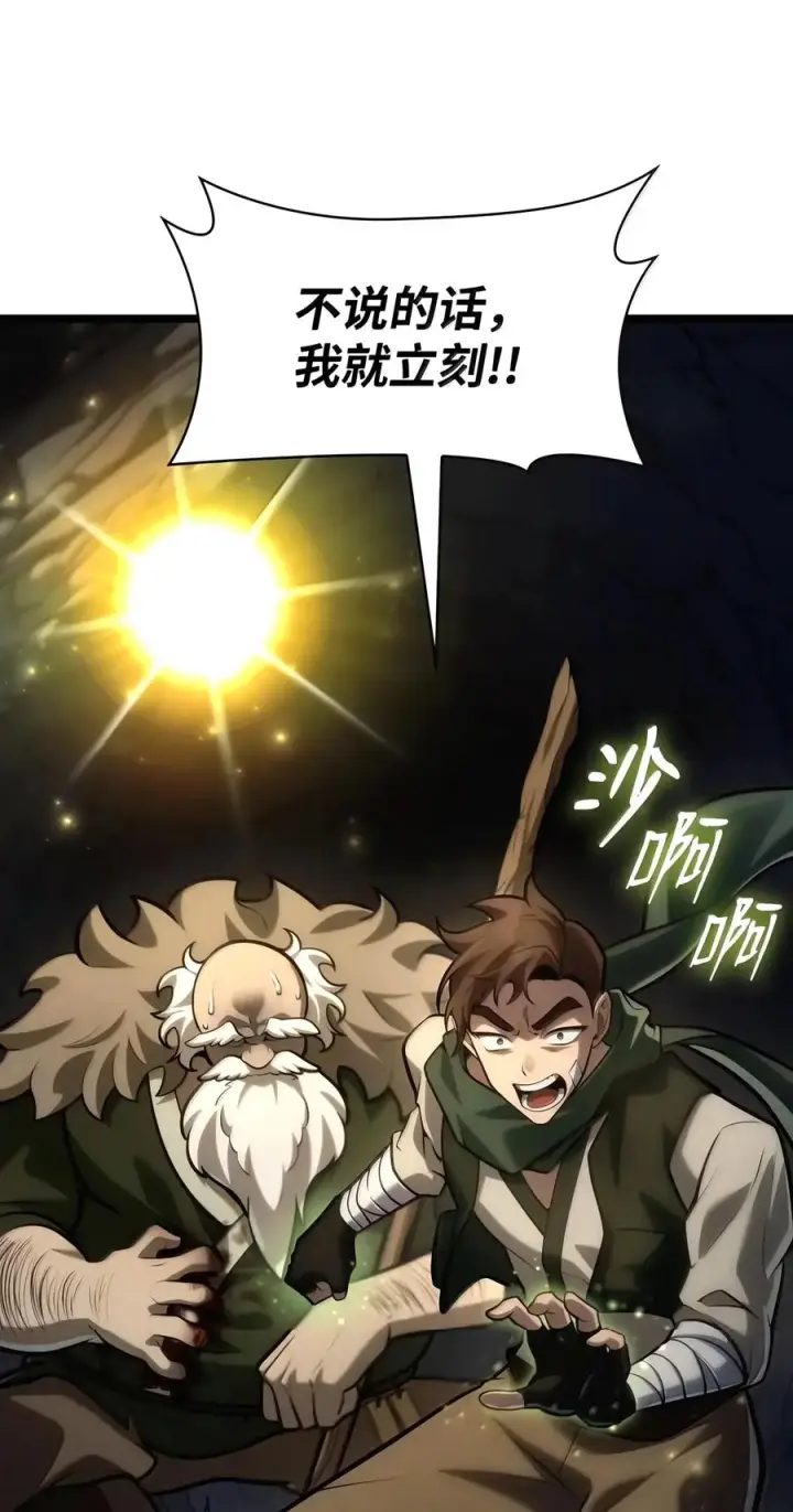 漫画《无限魔法师》155 律法的逆转（2）第76张图