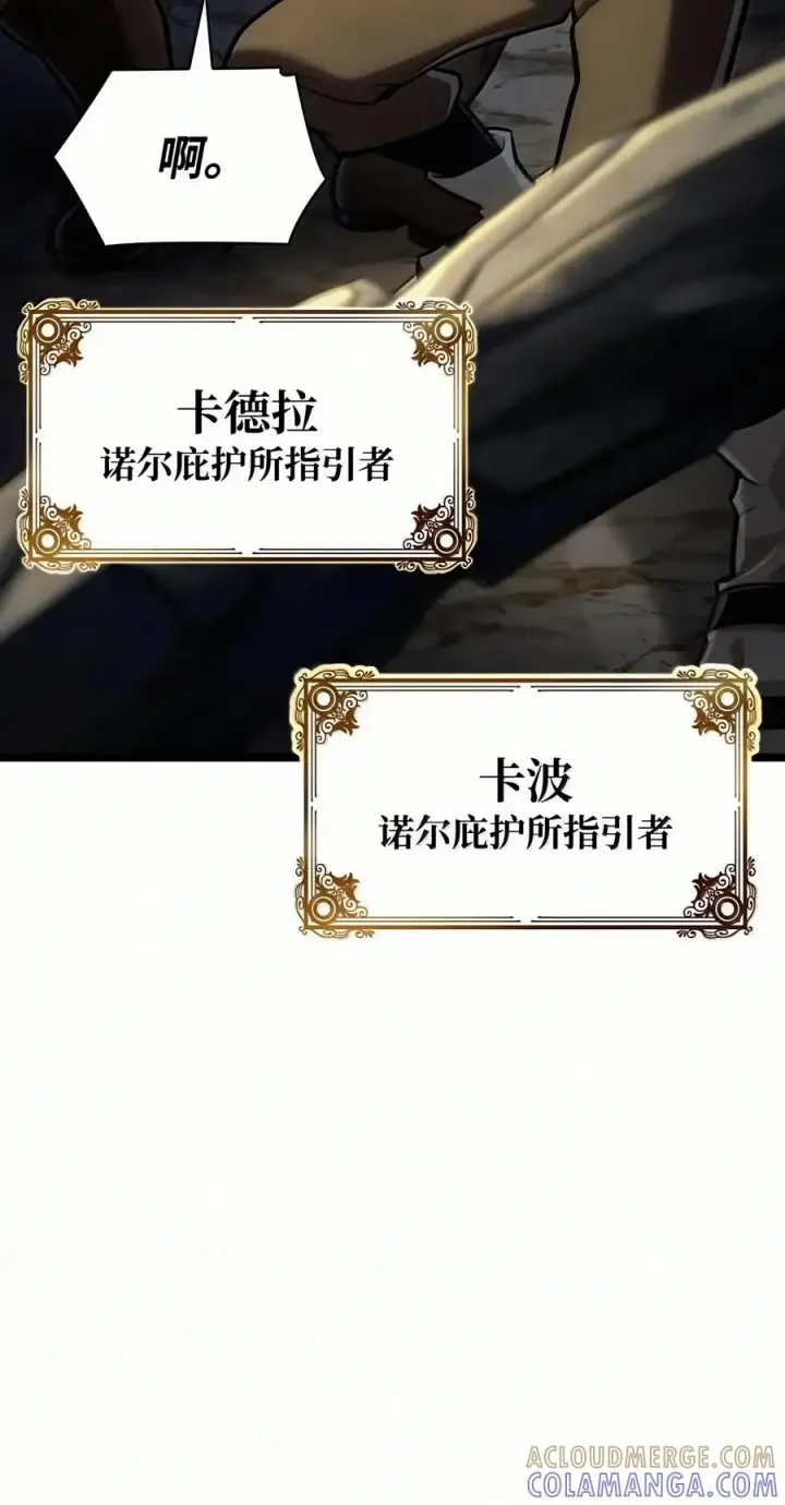 漫画《无限魔法师》155 律法的逆转（2）第77张图