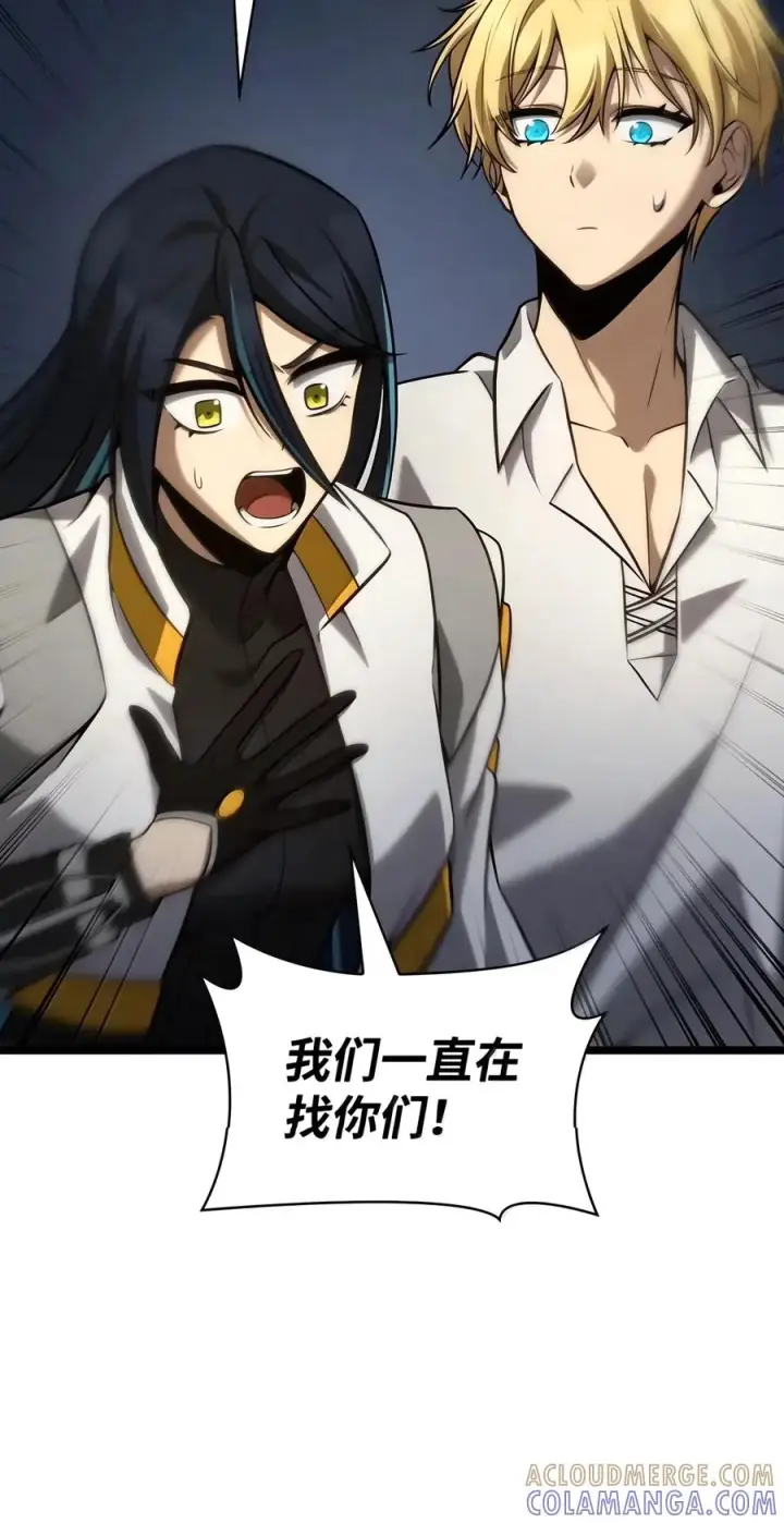 漫画《无限魔法师》155 律法的逆转（2）第81张图
