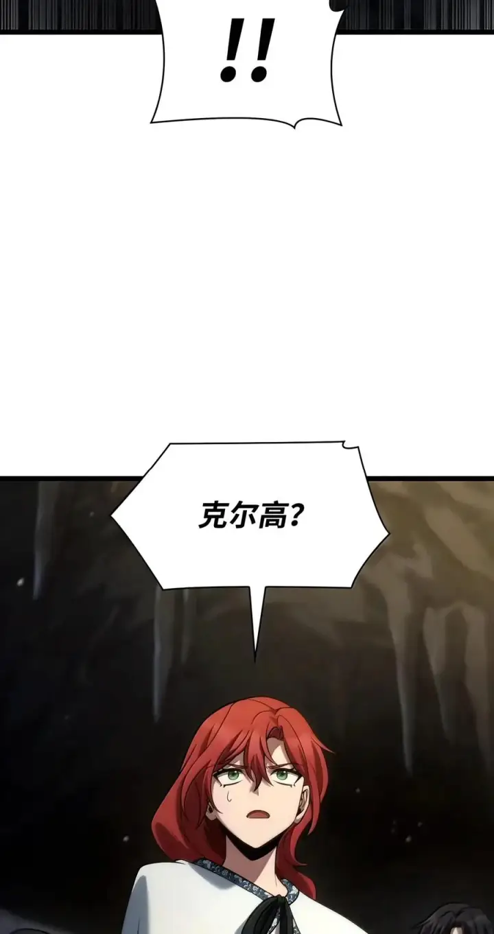 漫画《无限魔法师》155 律法的逆转（2）第87张图