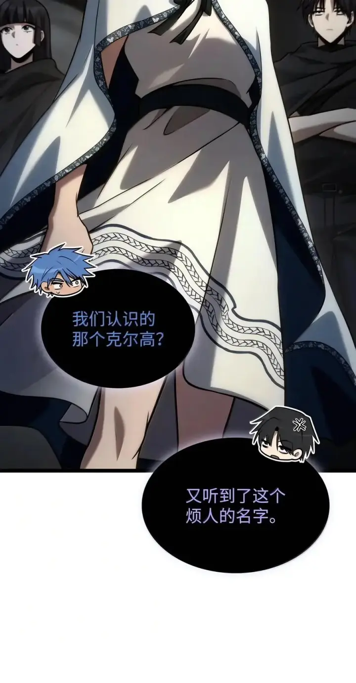 漫画《无限魔法师》155 律法的逆转（2）第88张图