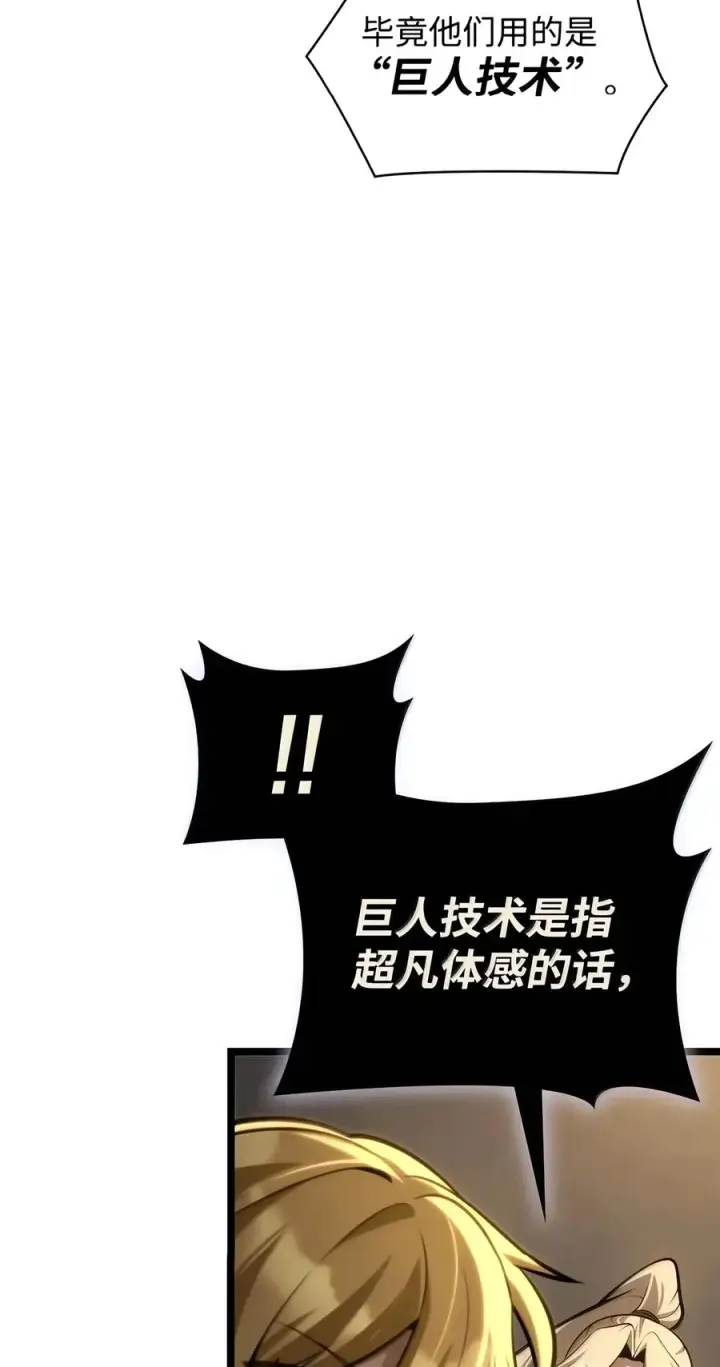 漫画《无限魔法师》155 律法的逆转（2）第90张图