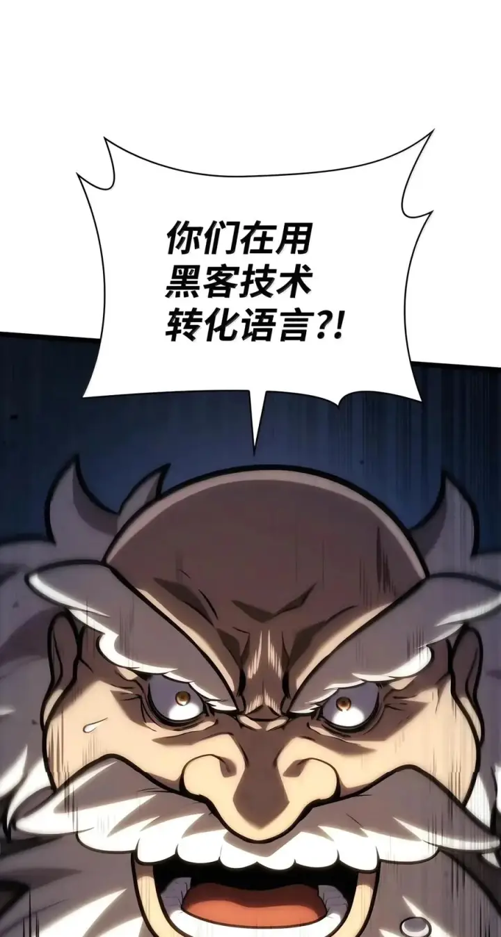 漫画《无限魔法师》155 律法的逆转（2）第94张图