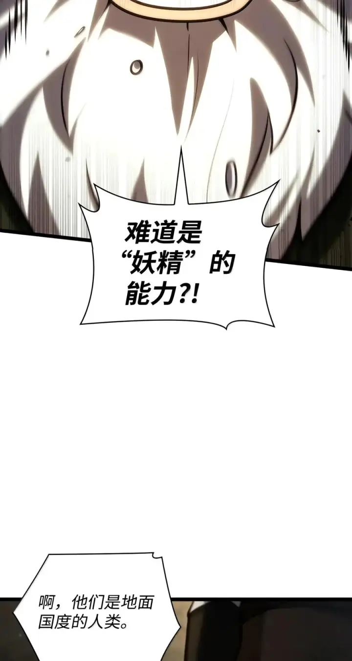漫画《无限魔法师》155 律法的逆转（2）第95张图