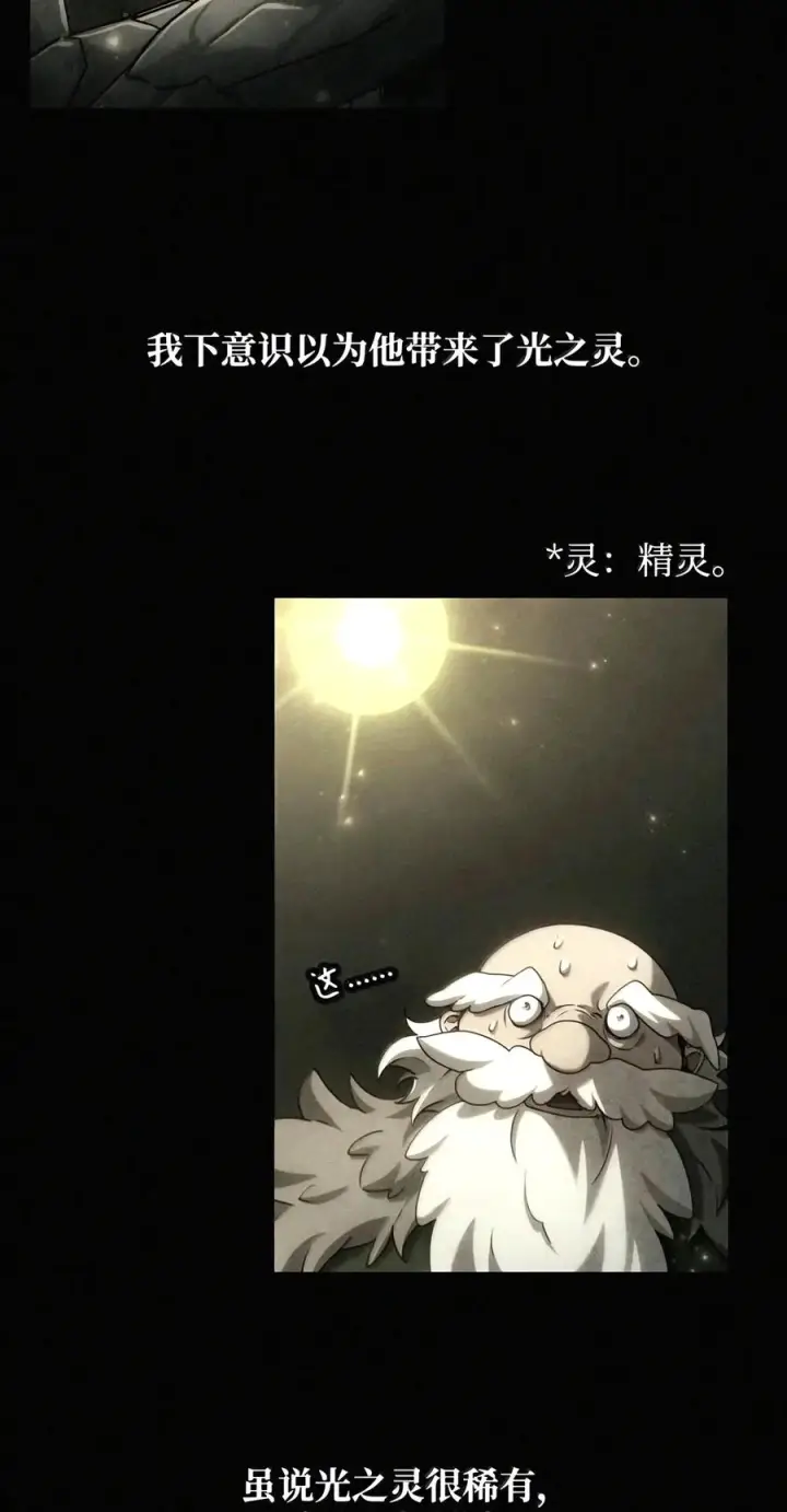 漫画《无限魔法师》157 律法的逆转（4）第10张图