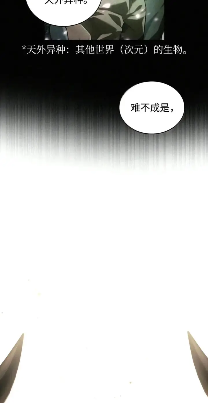 漫画《无限魔法师》157 律法的逆转（4）第100张图