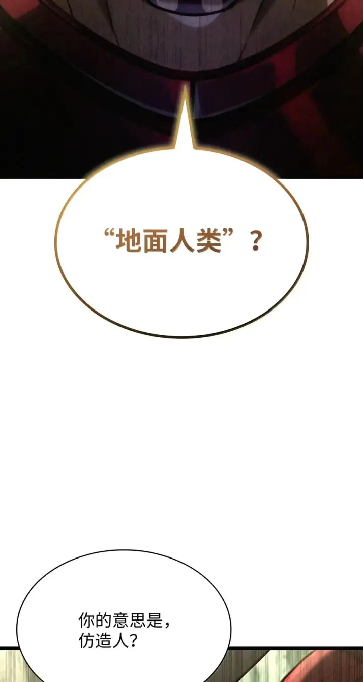 漫画《无限魔法师》157 律法的逆转（4）第102张图