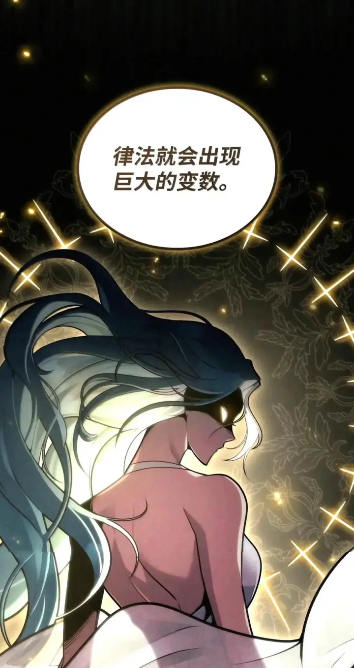 漫画《无限魔法师》157 律法的逆转（4）第107张图