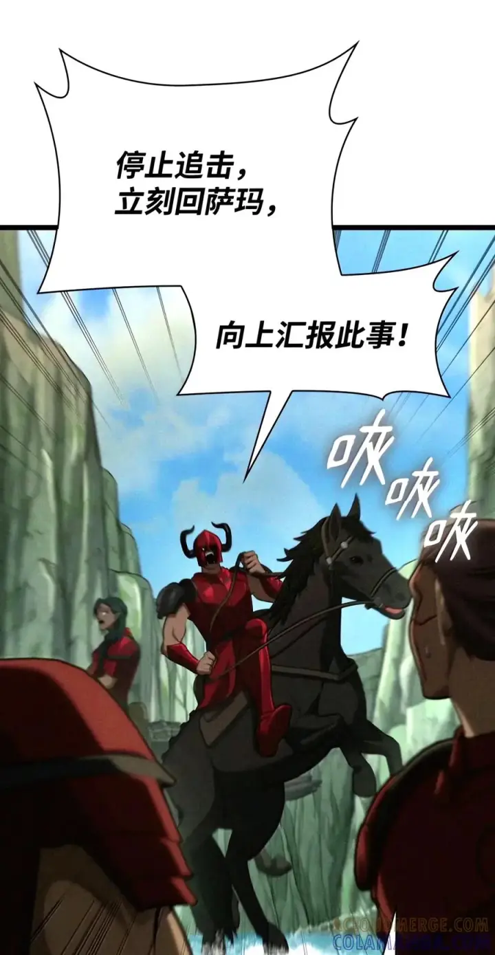 漫画《无限魔法师》157 律法的逆转（4）第109张图