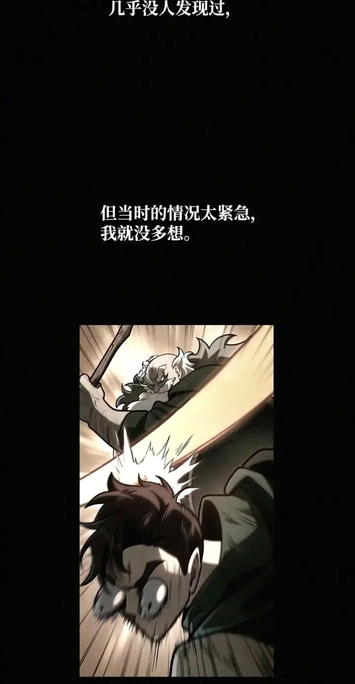 漫画《无限魔法师》157 律法的逆转（4）第11张图