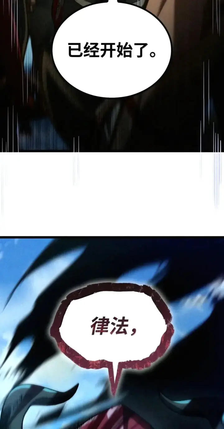漫画《无限魔法师》157 律法的逆转（4）第116张图
