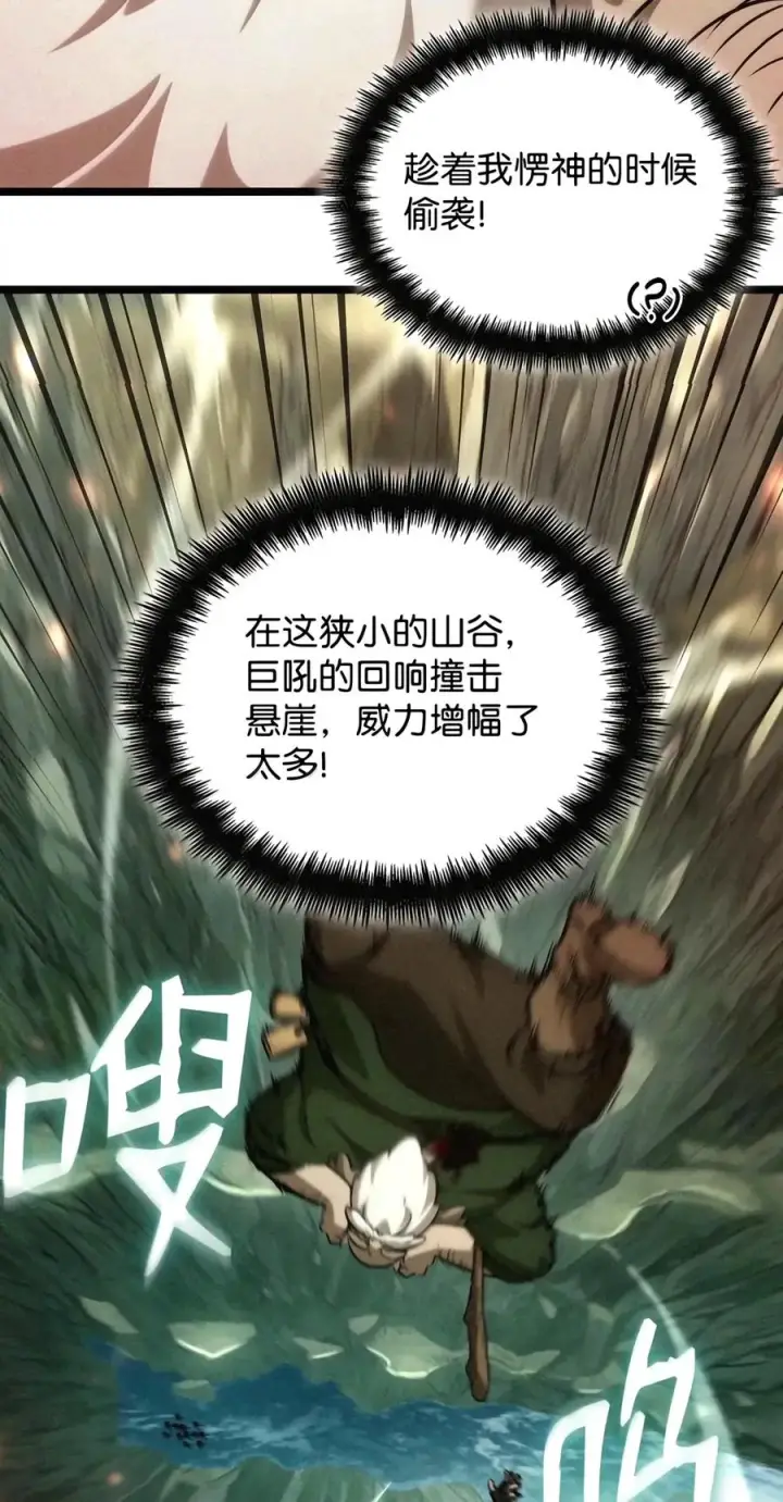 漫画《无限魔法师》157 律法的逆转（4）第22张图