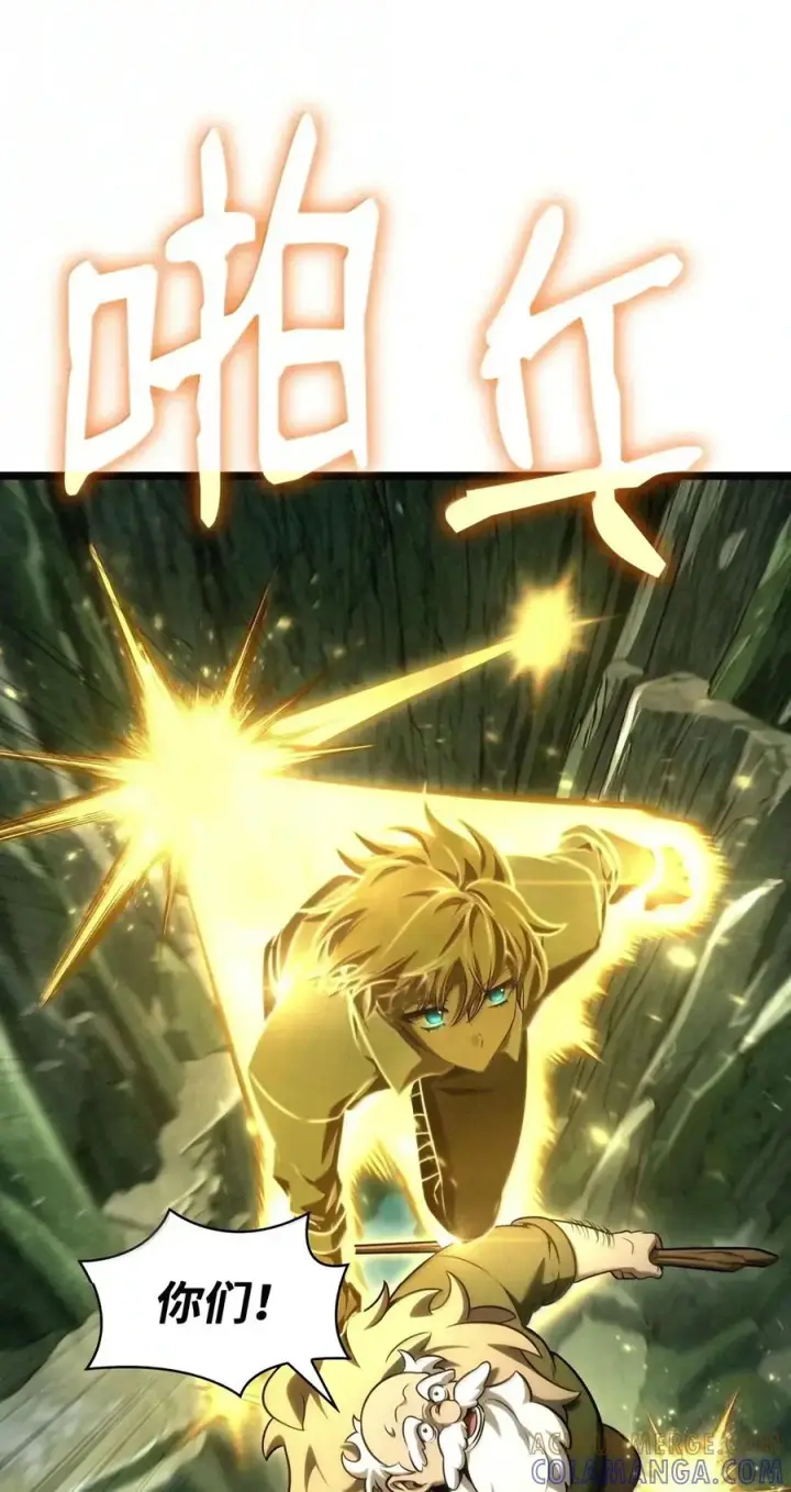 漫画《无限魔法师》157 律法的逆转（4）第25张图