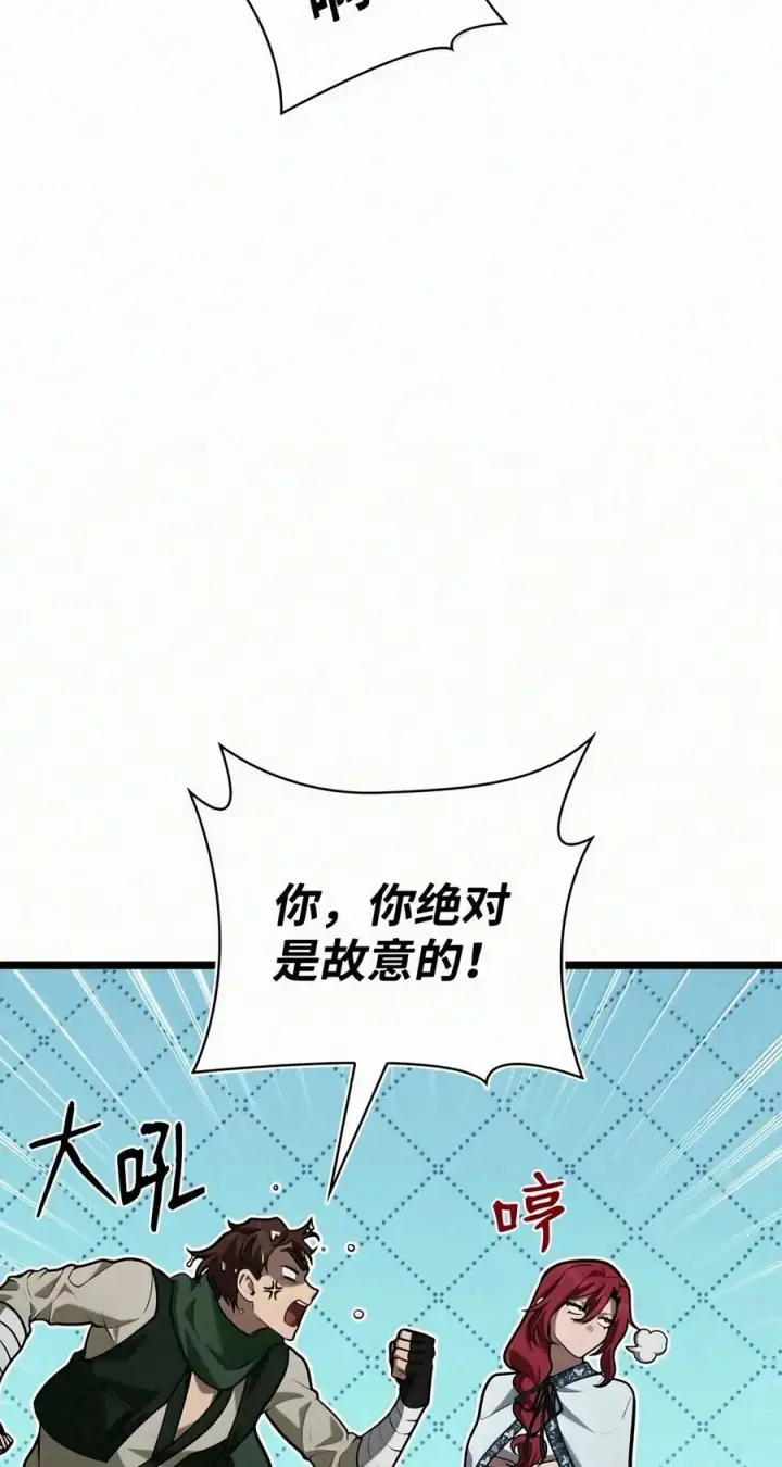 漫画《无限魔法师》157 律法的逆转（4）第30张图