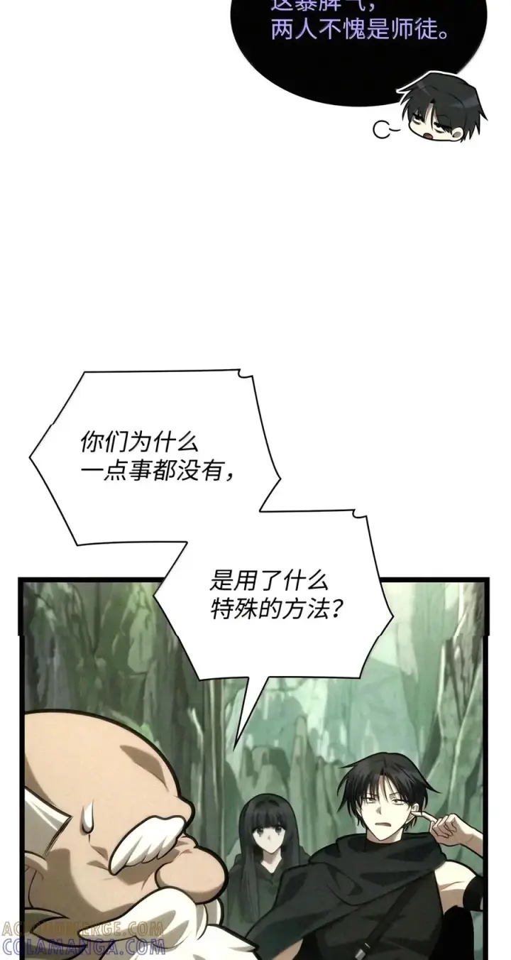 漫画《无限魔法师》157 律法的逆转（4）第33张图
