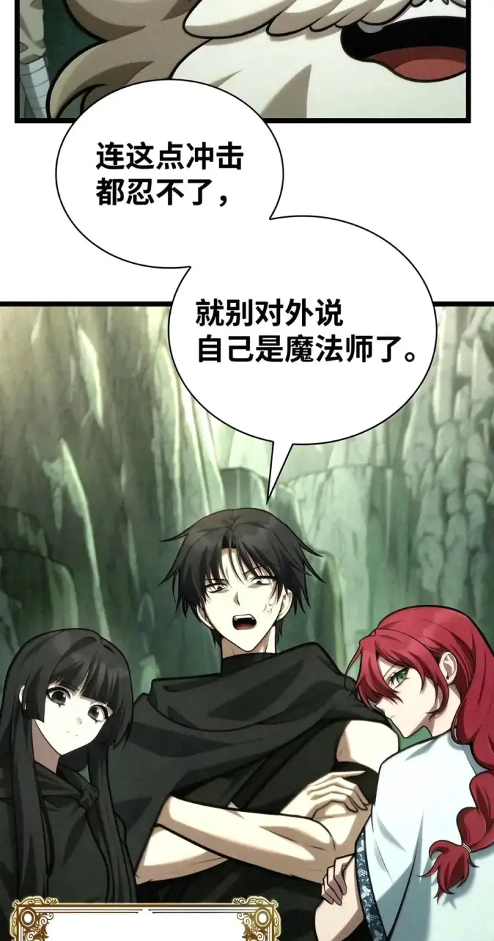 漫画《无限魔法师》157 律法的逆转（4）第35张图