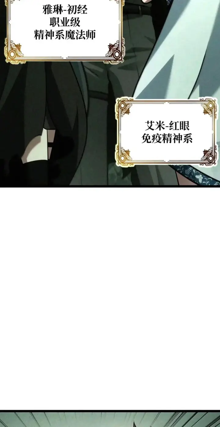 漫画《无限魔法师》157 律法的逆转（4）第36张图