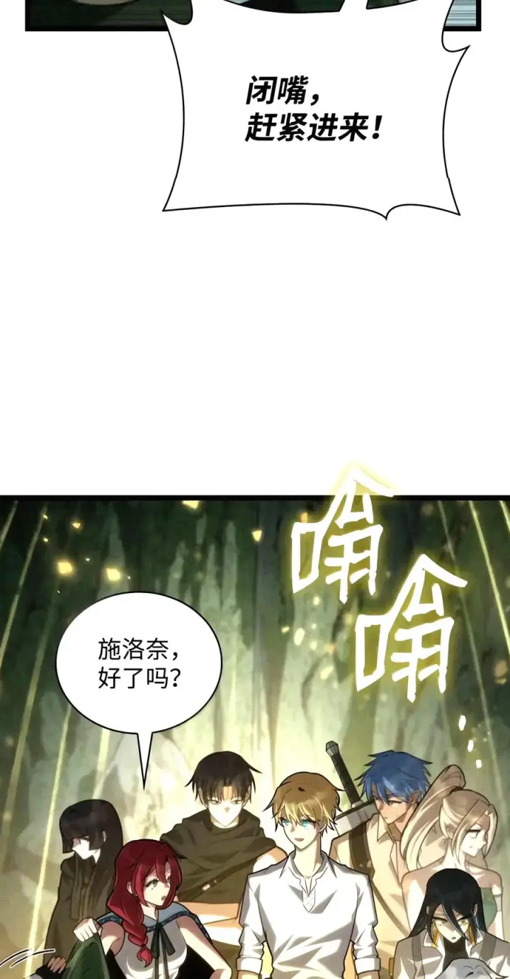 漫画《无限魔法师》157 律法的逆转（4）第40张图