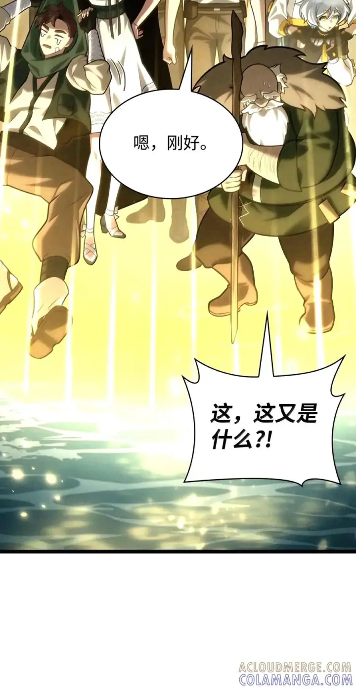 漫画《无限魔法师》157 律法的逆转（4）第41张图