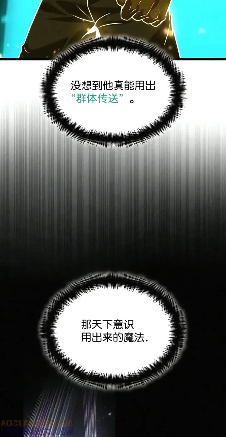 漫画《无限魔法师》157 律法的逆转（4）第45张图