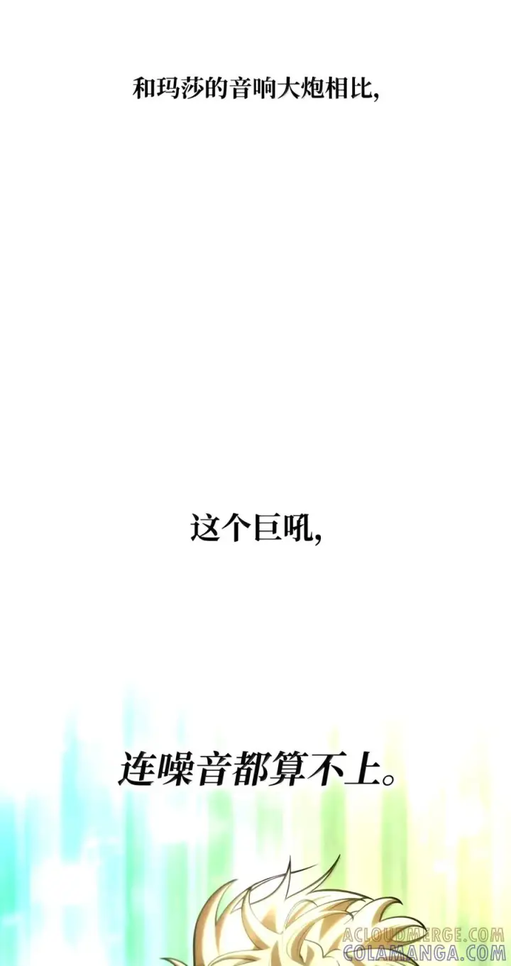 漫画《无限魔法师》157 律法的逆转（4）第53张图