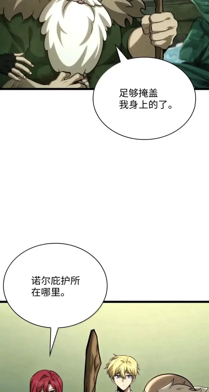 漫画《无限魔法师》157 律法的逆转（4）第68张图