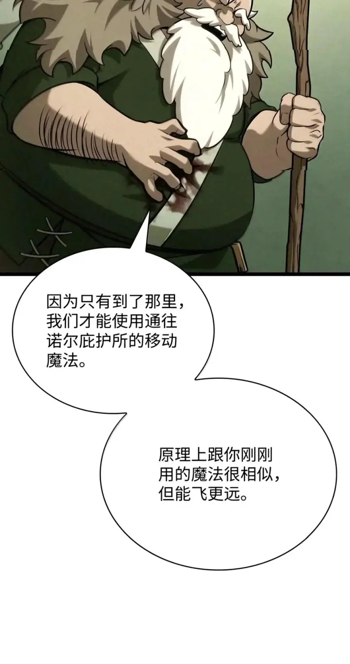 漫画《无限魔法师》157 律法的逆转（4）第72张图