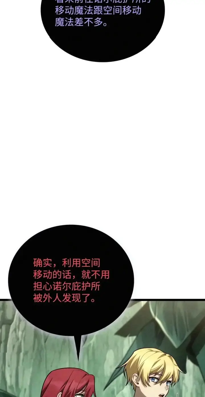 漫画《无限魔法师》157 律法的逆转（4）第74张图