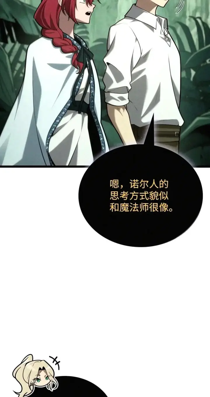 漫画《无限魔法师》157 律法的逆转（4）第75张图