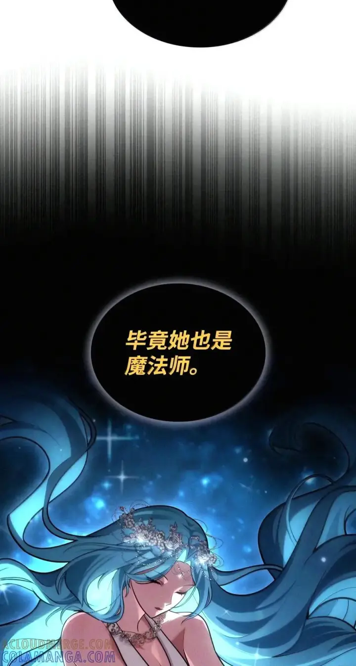 漫画《无限魔法师》157 律法的逆转（4）第77张图