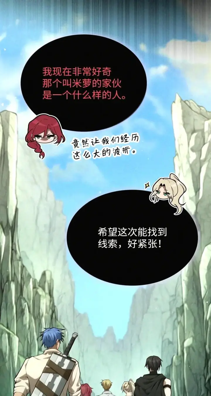 漫画《无限魔法师》157 律法的逆转（4）第79张图